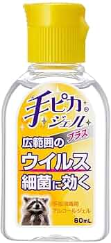 手ピカジェルプラス　ポンプタイプ　13本　おまけ付き 手ピカジェルプラス ポンプタイプ 13本 おまけ付き